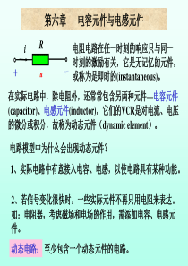 哈工大电路分析课件25-26学时