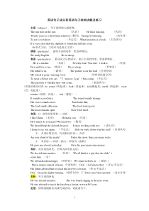 英语句子成分和英语句子结构讲解及练习