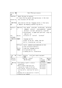 大学英语教案