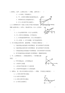 高一物理必修一加速度与速度图像习题