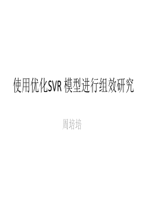 作为SVR模型优劣的评价参数