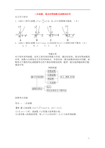 基本初等函数考点总结及习题