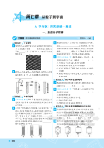 2020版一遍过物理八下苏科版-主书