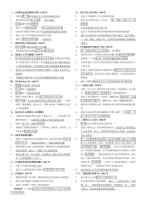 考研政治中用到的著作总汇