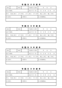 出入库清单