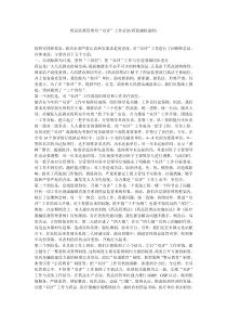 药品监督管理局“双评”工作总结(药监廉政述职)(1)