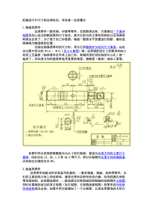 cad尺寸标注大全要点