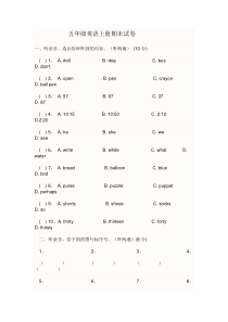 五年级英语上册期末试卷