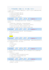 2018中级政工师试题3