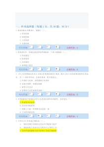 2018中级政工师试题6