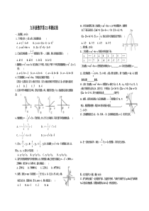 九年级数学第21章测试卷