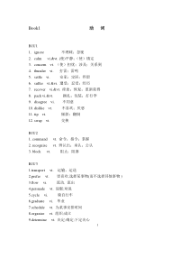 人教版高中英语必修1-3500分类词汇