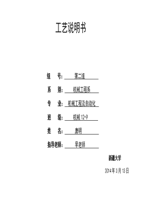 活塞工艺规程工序卡