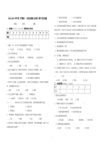 中职德育期中考试题