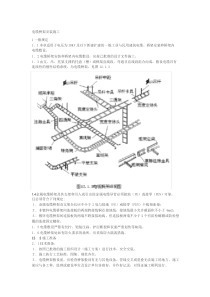 电缆桥架施工方案及质量验收标准