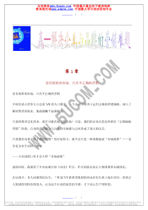 赢解决企业与品牌的营销难题