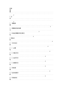 蛋糕房管理信息系统