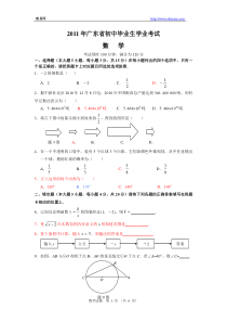 2011年江门中考数学试卷包含答案