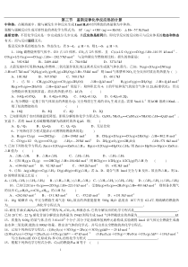 第三节--盖斯定律化学反应热的计算-部分高考真题