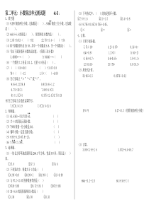 人教版小学数学五年级小数除法单元测试