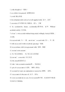 大学英语四级必背短语背完不求人