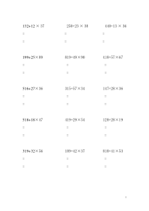 三年级数学脱式计算题-800道