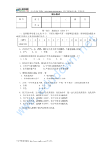 北师大版八年级物理上册期中测试试题