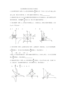 反比例函数K的几何意义专项练习