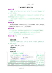 铺满金色巴掌的水泥道教学案及作业题