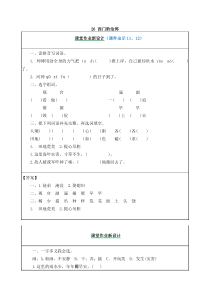 部编人教版四年级上册语文《26-西门豹治邺》练习题