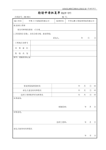 排水沟资料表格