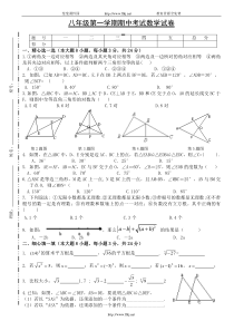 八年级上学期数学期中考试试卷及答案