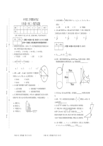 初二数学下册期末考试试卷(含-答案)人教版