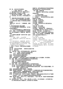 中医外科学笔记