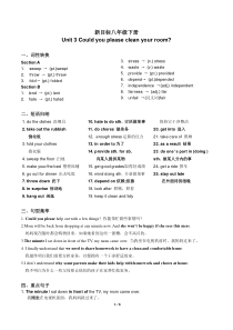 英语人教版新目标八年级下册第三单元Unit-3复习讲义