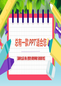 2020-2021互联网+智慧养老互联网+智慧养老解决方案[67张][PPT课件白板课件]