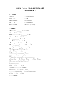 外研版(三起)六年级英语上册练习题