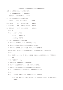 2017年江西省中考语文试卷及答案