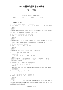 初一升初二英语入学测试试卷-B卷教师用卷