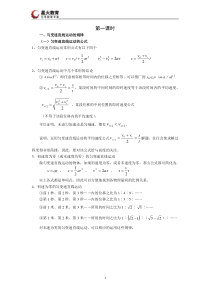 匀变速直线运动的公式和推论