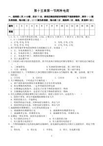 15.1两种电荷练习题