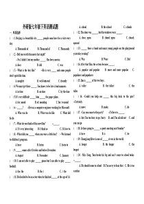 外研版七年级下英语测试题及答案