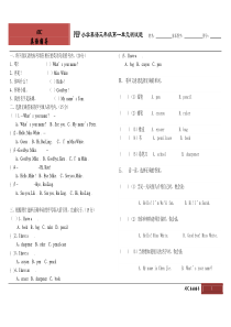 PEP英语小学三年级上册一单元测试