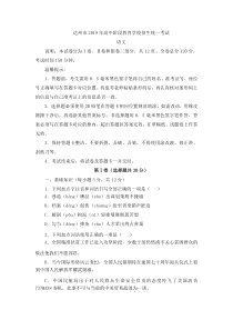 2019年四川省达州市中考语文试题及答案