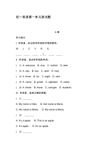 初一英语第一单元测试题