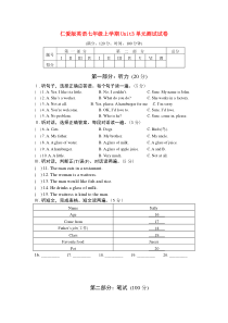 七年级英语上学期Unit3单元测试试卷仁爱版