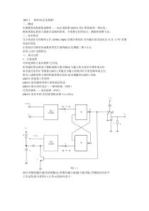 利用LM331进行频率电压转换