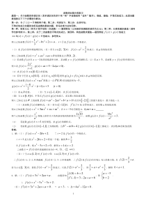 高中数学函数与导数综合题型分类总结