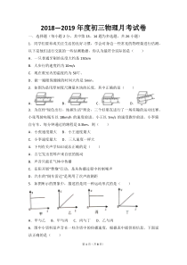 初三物理试题