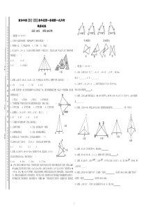 八年级上第一次月考数学试卷